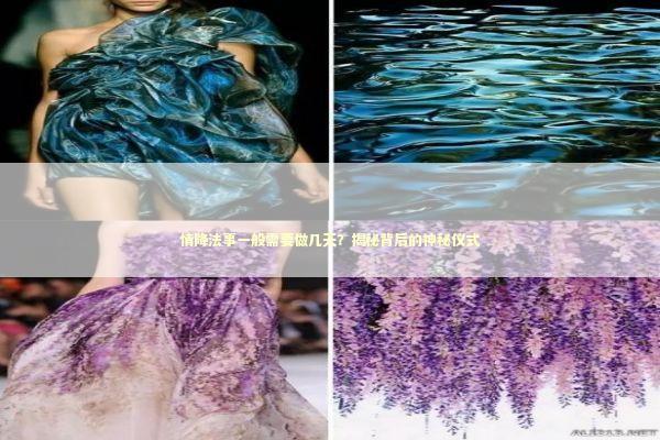 情降法事一般需要做几天？揭秘背后的神秘仪式 感情姻缘的佛牌有几种