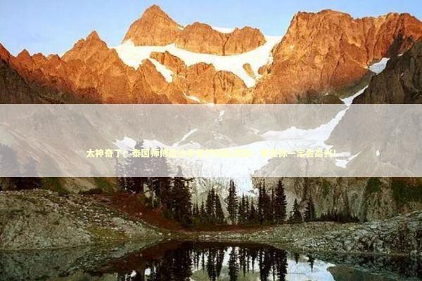 太神奇了！泰国师傅做法事竟然如此灵验！看完你一定会高兴！